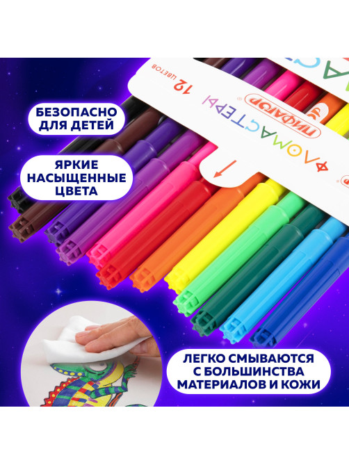 Фломастеры ПИФАГОР 
