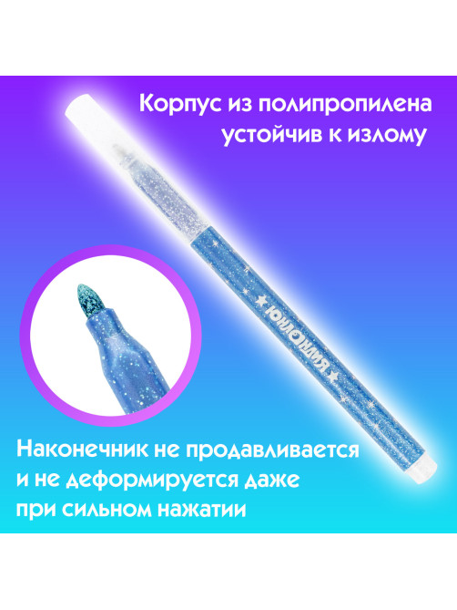 Фломастеры с блестками ЮНЛАНДИЯ 6 цветов, 