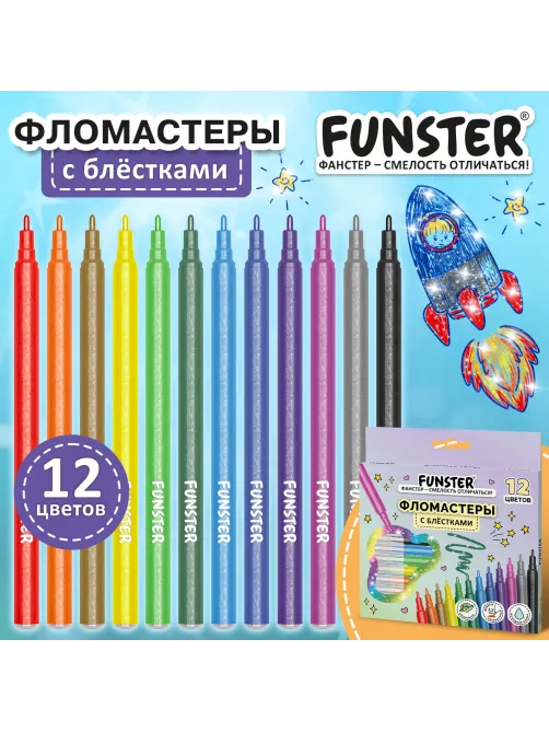 Фломастеры с блестками FUNSTER (ФАНСТЕР) 