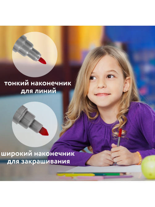 Фломастеры двусторонние BRAUBERG 