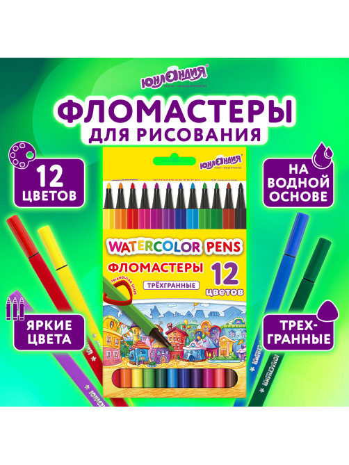 Фломастеры ЮНЛАНДИЯ 