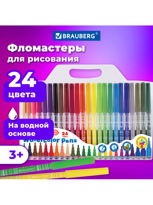Фломастеры BRAUBERG 
