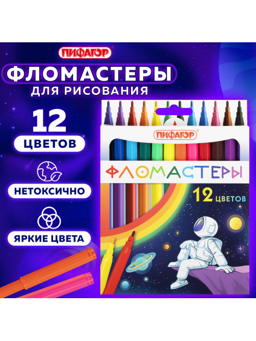 Фломастеры ПИФАГОР 