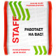 Монетница STAFF 