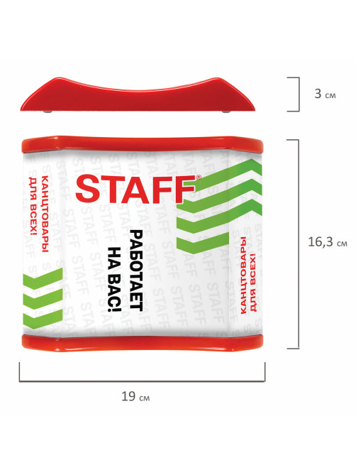 Монетница STAFF 
