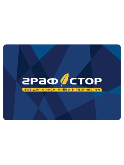 Карта постоянного покупателя ГРАФСТОР, 86х54 мм, синяя, КОМПЛЕКТ 100 шт., 505903