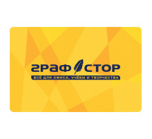 Карта постоянного покупателя ГРАФСТОР, 86х54 мм, жёлтая, КОМПЛЕКТ 100 шт., 505904