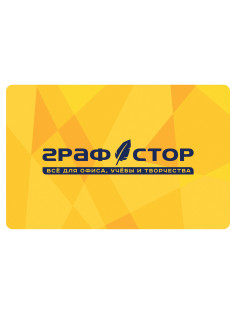 Карта постоянного покупателя ГРАФСТОР, 86х54 мм, жёлтая, КОМПЛЕКТ 100 шт., 505904