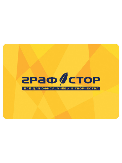 Карта постоянного покупателя ГРАФСТОР, 86х54 мм, жёлтая, КОМПЛЕКТ 100 шт., 505904