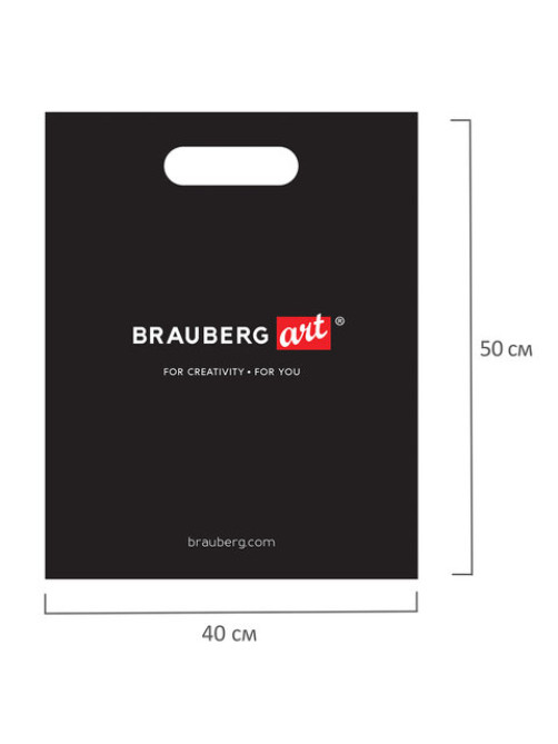 Пакет презентационно-упаковочный BRAUBERG ART+KIDS, 40х50 см, усиленная ручка