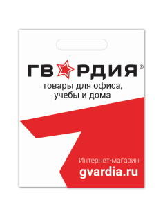 Пакет презентационно-упаковочный ГВАРДИЯ, 40х50 см, усиленная ручка, 503224