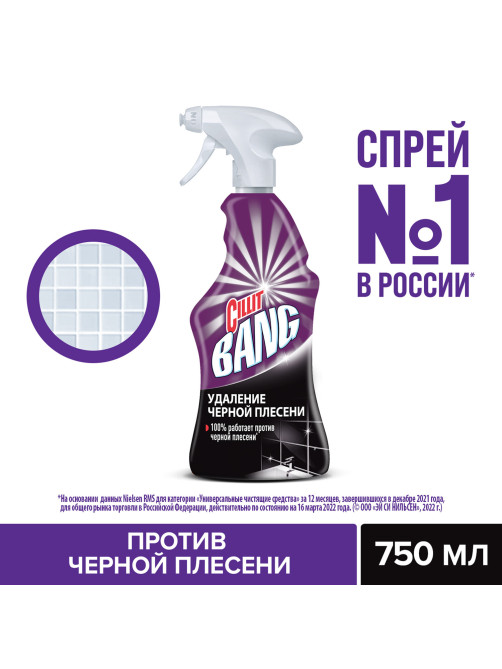 Чистящее средство 750 мл CILLIT BANG 