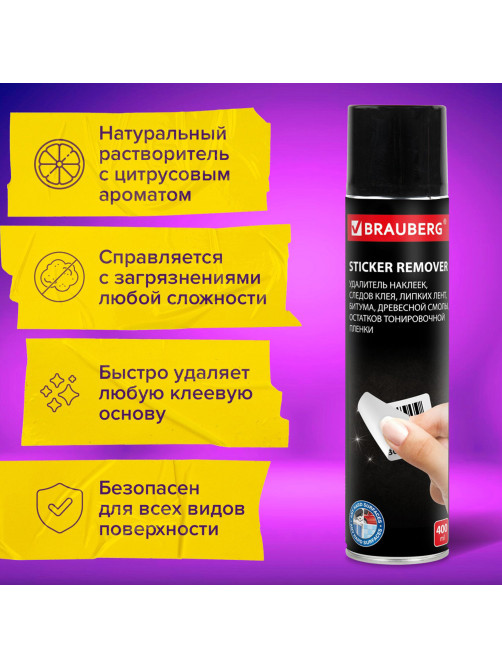 Удалитель наклеек, этикеток, следов клея, битума, антискотч-спрей BRAUBERG SUPER, 400 мл, 608433
