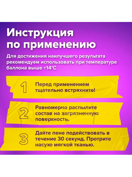 Антискотч-спрей для удаления этикеток, следов клея, липких лент, битума BRAUBERG SUPER, 210 мл, 608434