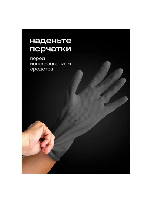 Антискотч для удаления этикеток, жвачки, маркера, граффити, клея 600 мл GRASS ANTIGRAFFITI PROF, 125602