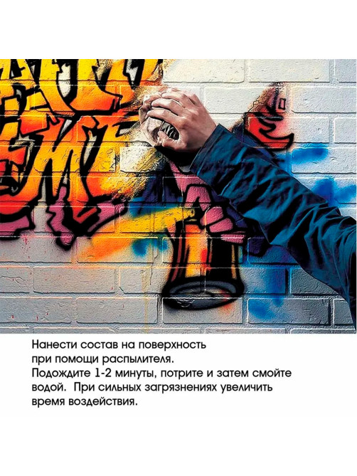 Антискотч для удаления этикеток, жвачки, маркера, граффити, клея, 5 л, GRASS ANTIGRAFFITI PROF, 140101