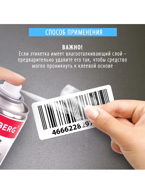 Удалитель наклеек, этикеток, следов клея, битума, антискотч-спрей BRAUBERG MAX, 210 мл, 607163