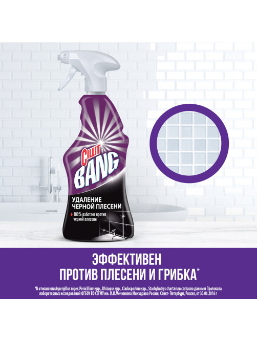 Чистящее средство 750 мл CILLIT BANG 