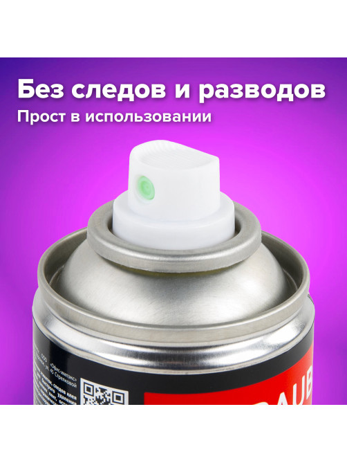 Удалитель наклеек, этикеток, следов клея, битума, антискотч-спрей BRAUBERG SUPER, 400 мл, 608433