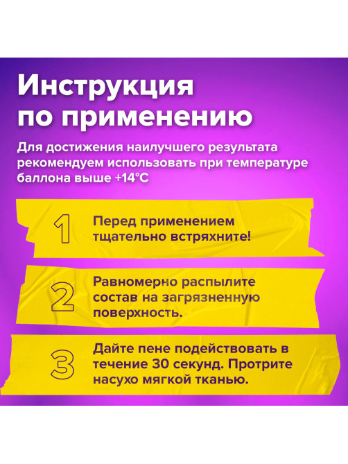 Удалитель наклеек, этикеток, следов клея, битума, антискотч-спрей BRAUBERG SUPER, 400 мл, 608433