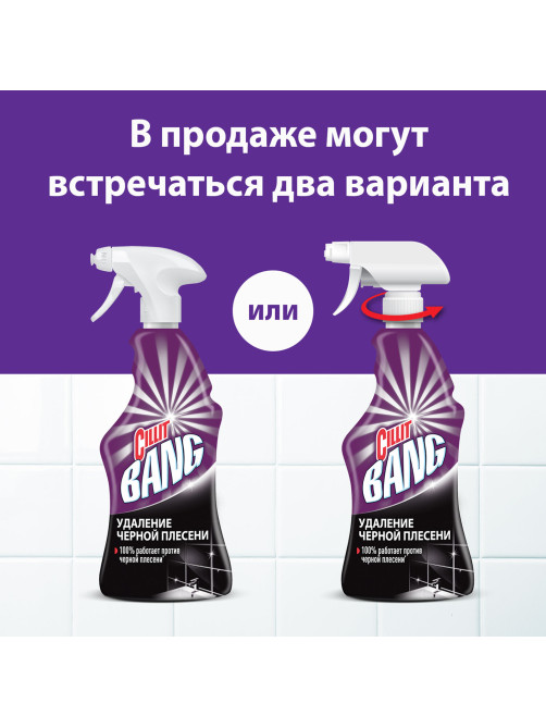 Чистящее средство 750 мл CILLIT BANG 