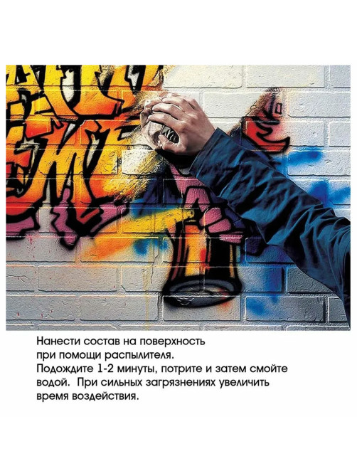 Антискотч для удаления этикеток, жвачки, маркера, граффити, клея, 5 л, GRASS ANTIGRAFFITI PROF, 140101