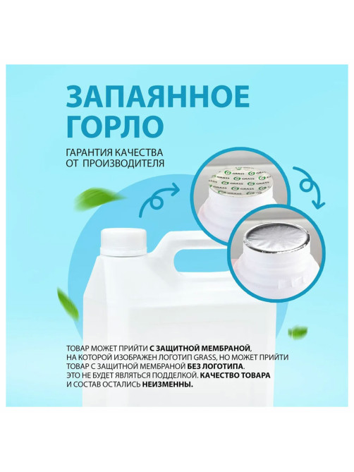 Средство для уборки после строительства 5,5 кг GRASS CEMENT CLEANER, кислотное, концентрат, 125305