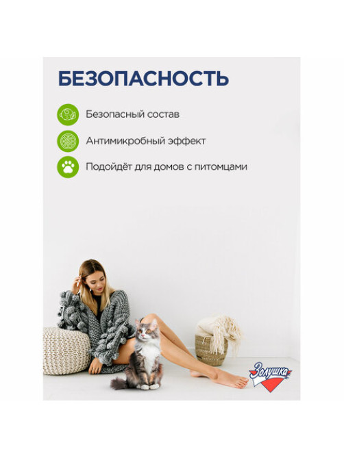 Средство для мытья пола 1 л, ЗОЛУШКА, с дезинфицирующим эффектом, М09-4