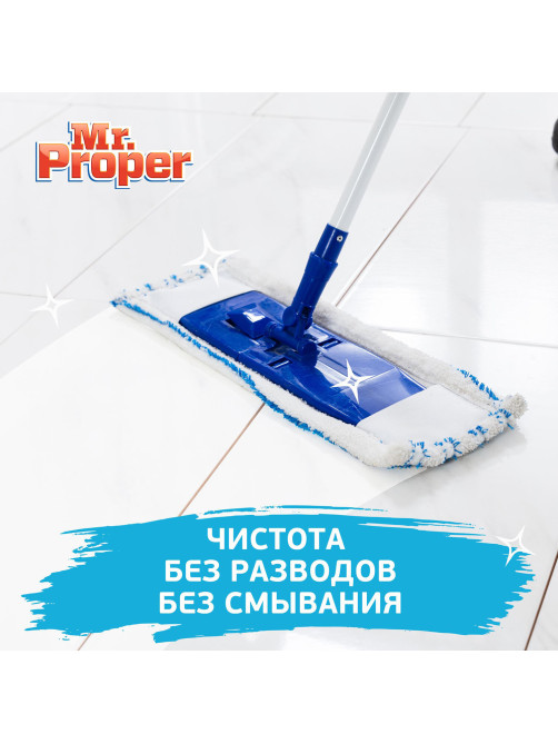 Средство для мытья пола и стен 500 мл, MR.PROPER (Мистер Пропер) 