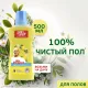 Средство для мытья пола и стен 500 мл, MR.PROPER (Мистер Пропер) 