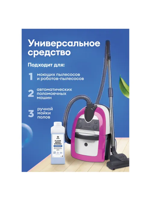 Средство концентрат для машинной и ручной мойки полов 1 л, GRASS FLOOR WASH STRONG, щелочное, 250100