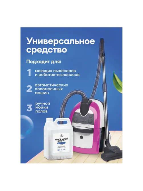 Средство концентрат для машинной и ручной мойки полов 5,6 кг, GRASS FLOOR WASH STRONG, щелочь, 125193