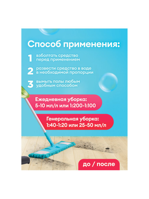 Средство для мытья пола 5 кг GRASS ARENA, с полирующим эффектом, нейтральное, концентрат, 218005