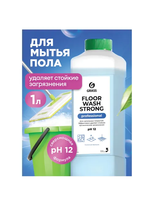 Средство концентрат для машинной и ручной мойки полов 1 л, GRASS FLOOR WASH STRONG, щелочное, 250100