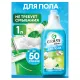 Средство для мытья пола суперконцентрат 1 л, GRASS ARENA 