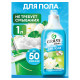 Средство для мытья пола суперконцентрат 1 л, GRASS ARENA 