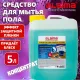 Средство для мытья пола 5 кг, LAIMA PROFESSIONAL концентрат, 