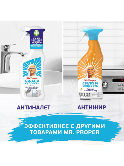Средство для мытья пола и стен 1 л, MR.PROPER (Мистер Пропер), 