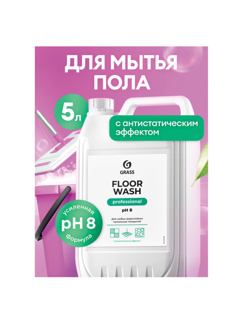 Средство концентрат для машинной и ручной мойки полов 5,1 кг, GRASS FLOOR WASH, нейтральное, 125195
