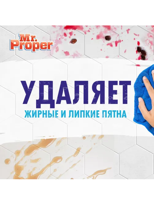 Средство для мытья пола и стен 1 л, MR.PROPER (Мистер Пропер), 