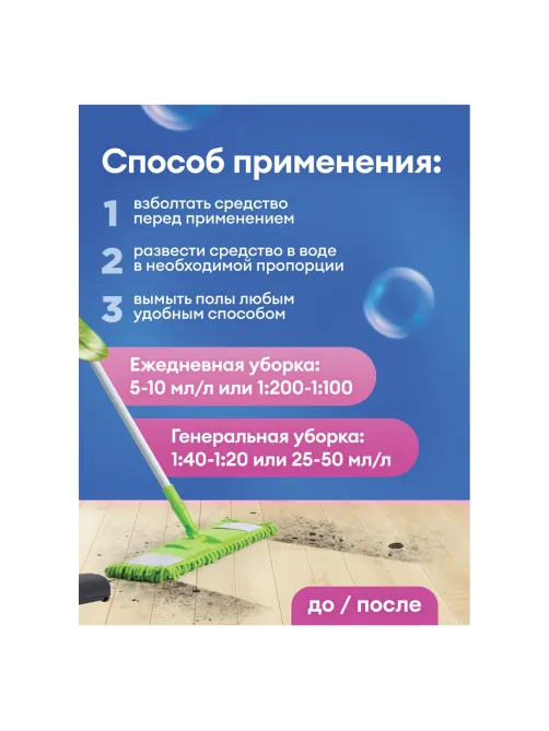 Средство концентрат для машинной и ручной мойки полов 1 л, GRASS FLOOR WASH STRONG, щелочное, 250100