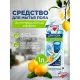 Средство для мытья пола 1 л, ЗОЛУШКА, с дезинфицирующим эффектом, М09-4