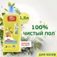 Средство для мытья пола и стен 1,5 л, MR.PROPER (Мистер Пропер) 