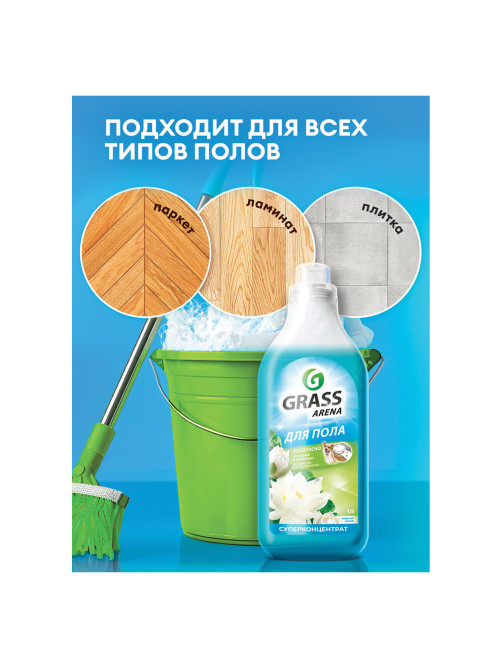 Средство для мытья пола суперконцентрат 1 л, GRASS ARENA 