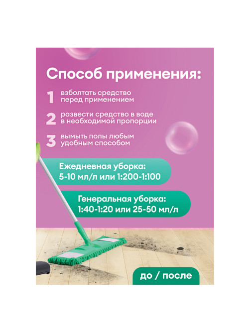 Средство концентрат для машинной и ручной мойки полов 5,1 кг, GRASS FLOOR WASH, нейтральное, 125195