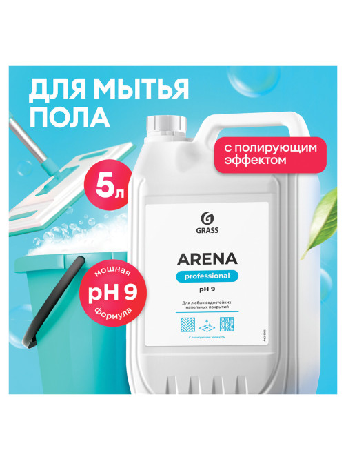 Средство для мытья пола 5 кг GRASS ARENA, с полирующим эффектом, нейтральное, концентрат, 218005