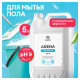 Средство для мытья пола 5 кг GRASS ARENA, с полирующим эффектом, нейтральное, концентрат, 218005