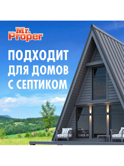 Средство для мытья пола и стен 1 л, MR. PROPER (Мистер Пропер) 