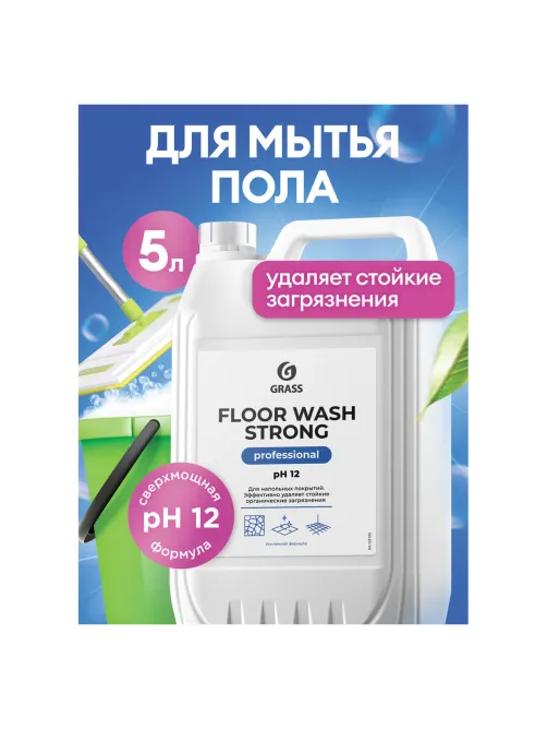 Средство концентрат для машинной и ручной мойки полов 5,6 кг, GRASS FLOOR WASH STRONG, щелочь, 125193