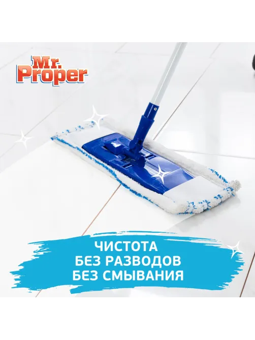 Средство для мытья пола и стен 1 л, MR. PROPER (Мистер Пропер) 